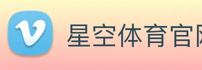 星空体育官网 Logo